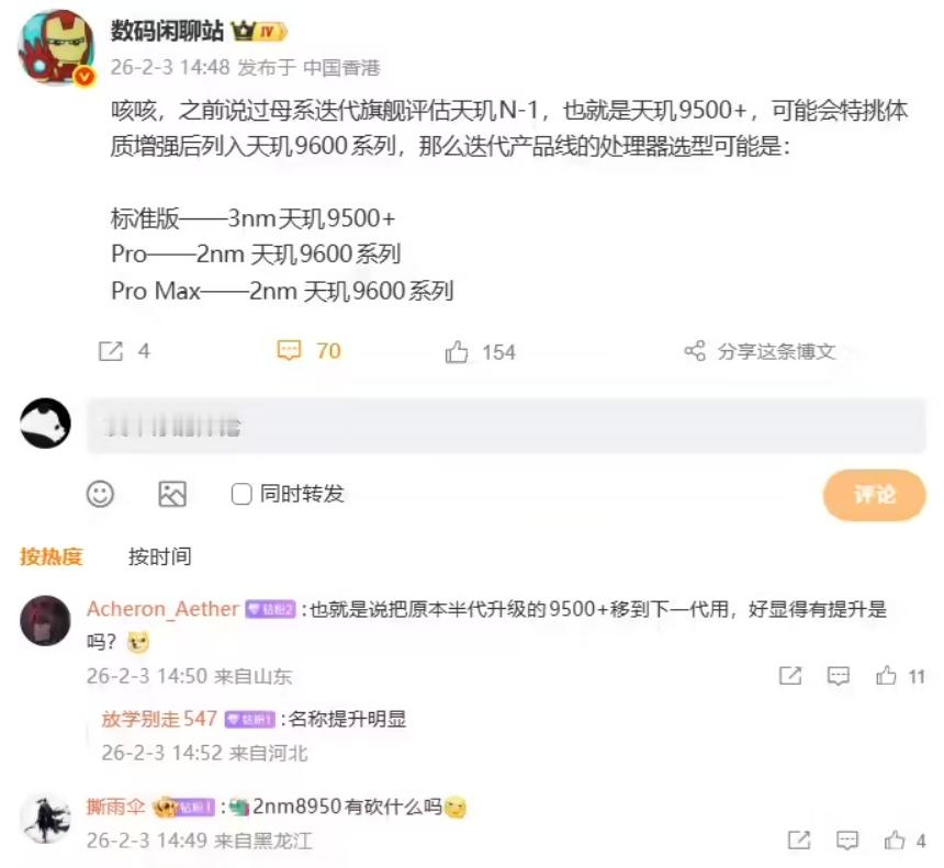 看soc直接看支不支持蓝牙6.0，支持就是这两年的新soc，不支持就是老马甲 