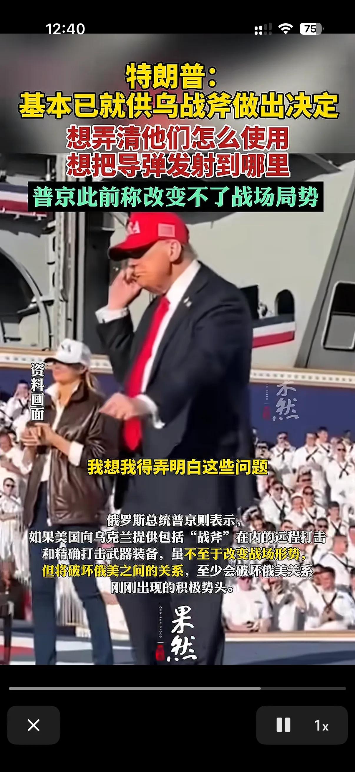 特朗普看来是铁了心的支持乌克兰泽连斯基了，这不泽连斯基说如果没有战斧导弹，自己和