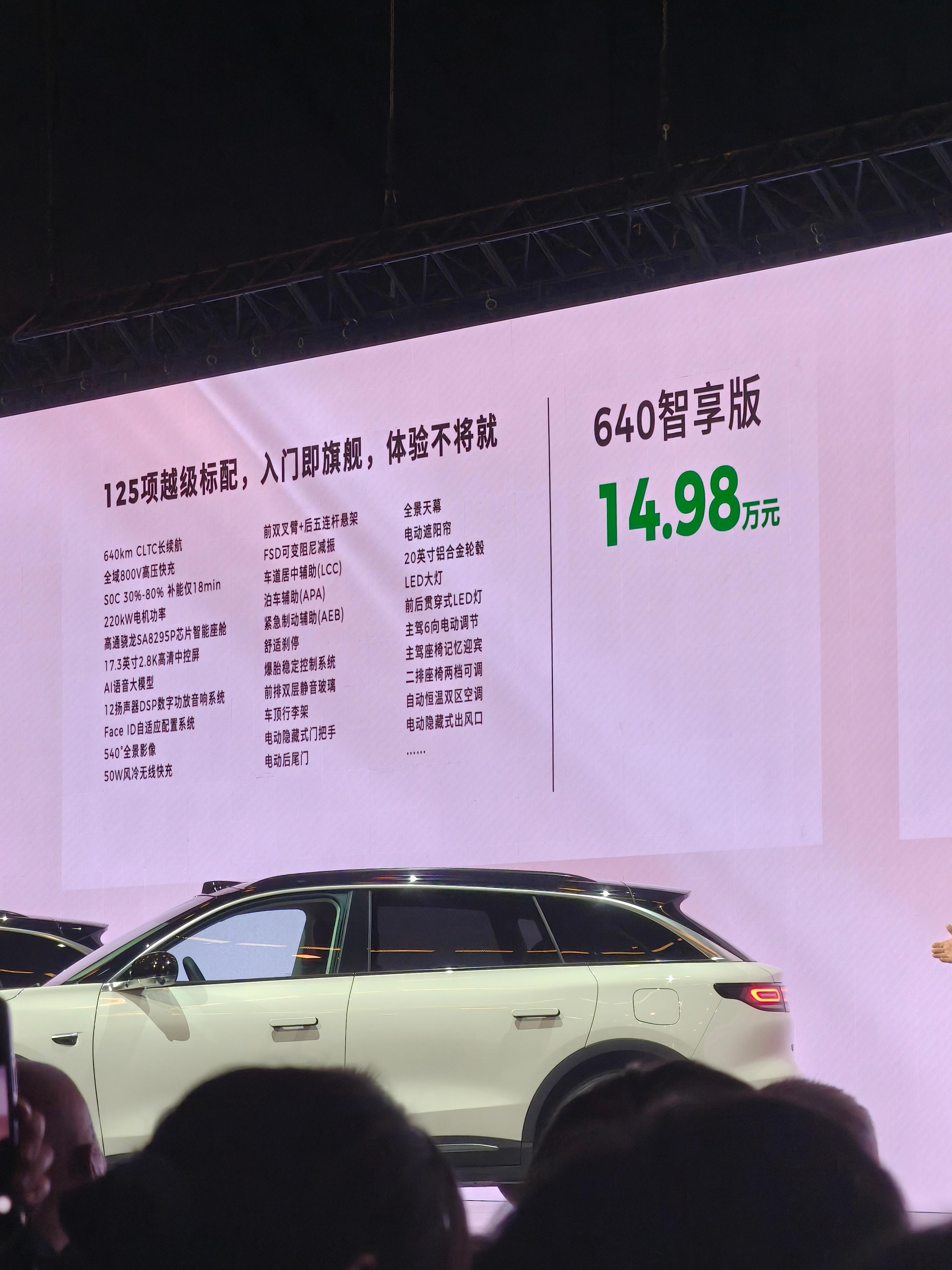 零跑C11价格公布了，这个价格诚意拉满了，起步14.98万，顶配版16.58万。