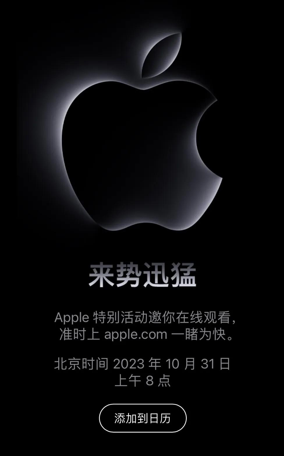 苹果大事件10月最后一天来，盲猜M2芯片的iPad Air 6和新Mac 要登场