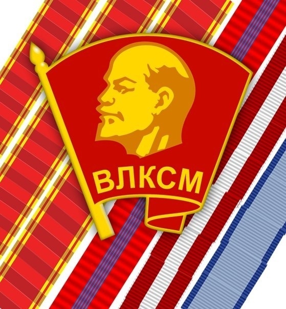 🔴 生日快乐！共青团！108年前，1918年10月29日，在俄国共产党(布尔什