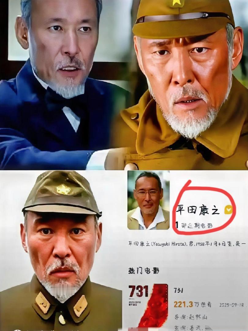 一个日本人，跑来中国演731的头号恶魔石井四郎。

最近，日本演员平田康之这个名