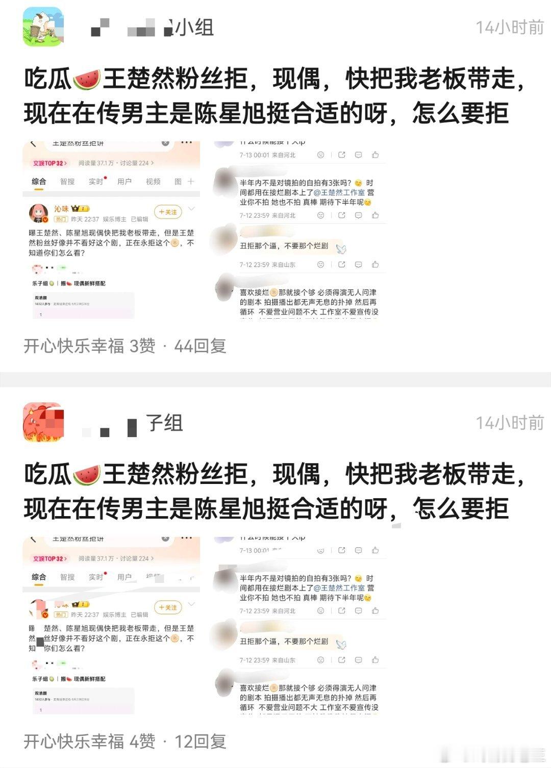 笑死，陈星旭只是被传了个🫓，db那么多组同样话术的黑贴就来了，到底是谁pf啊？