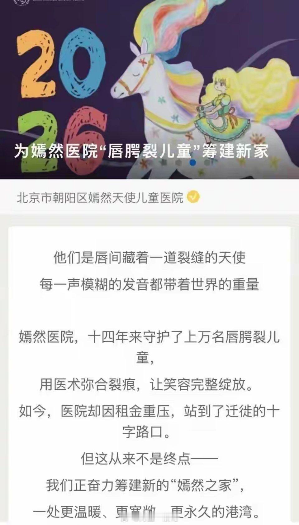 网友捐款助力嫣然医院免费治疗唇腭裂给很多困难家庭的孩子带来了重生的希望，不论事情