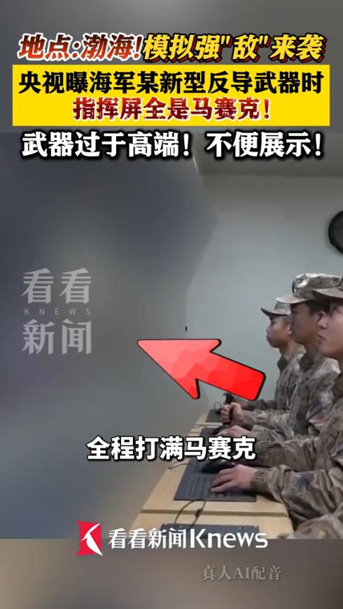 [浮云]谁看了不震撼？我军新型反导武器测试画面曝光。
没有清晰的武器全貌，没有详