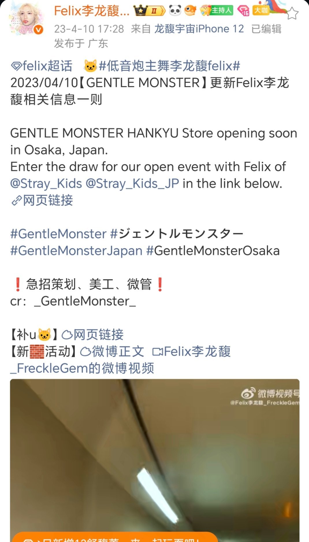 还记得当时好消息一个个来 现在GM和LV都是代言人[拜托] ​​​