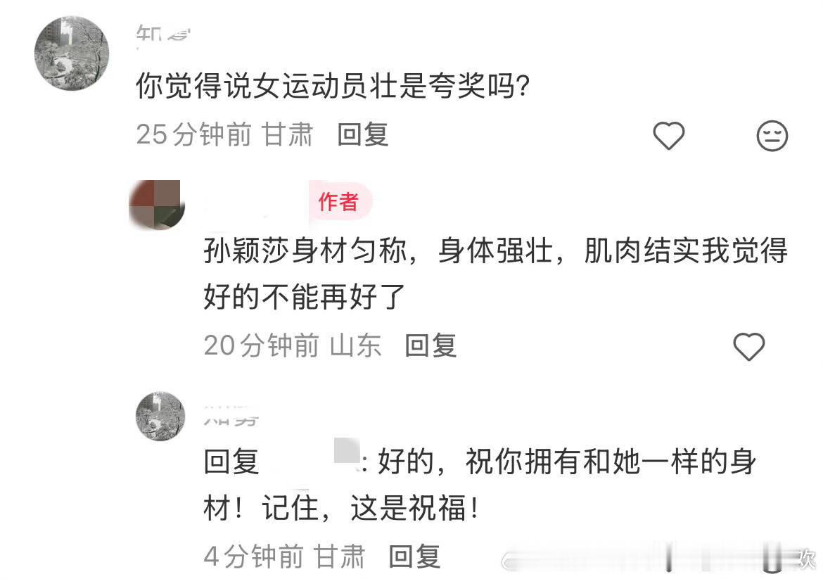 到底能刺激到谁谢谢王楚钦粉丝的祝福，没事闲着天天祝福别人和自己心肝一样，还觉得能
