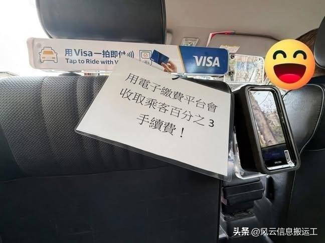 香港从4月1号开始实施电子支付，有网友拍到这个！