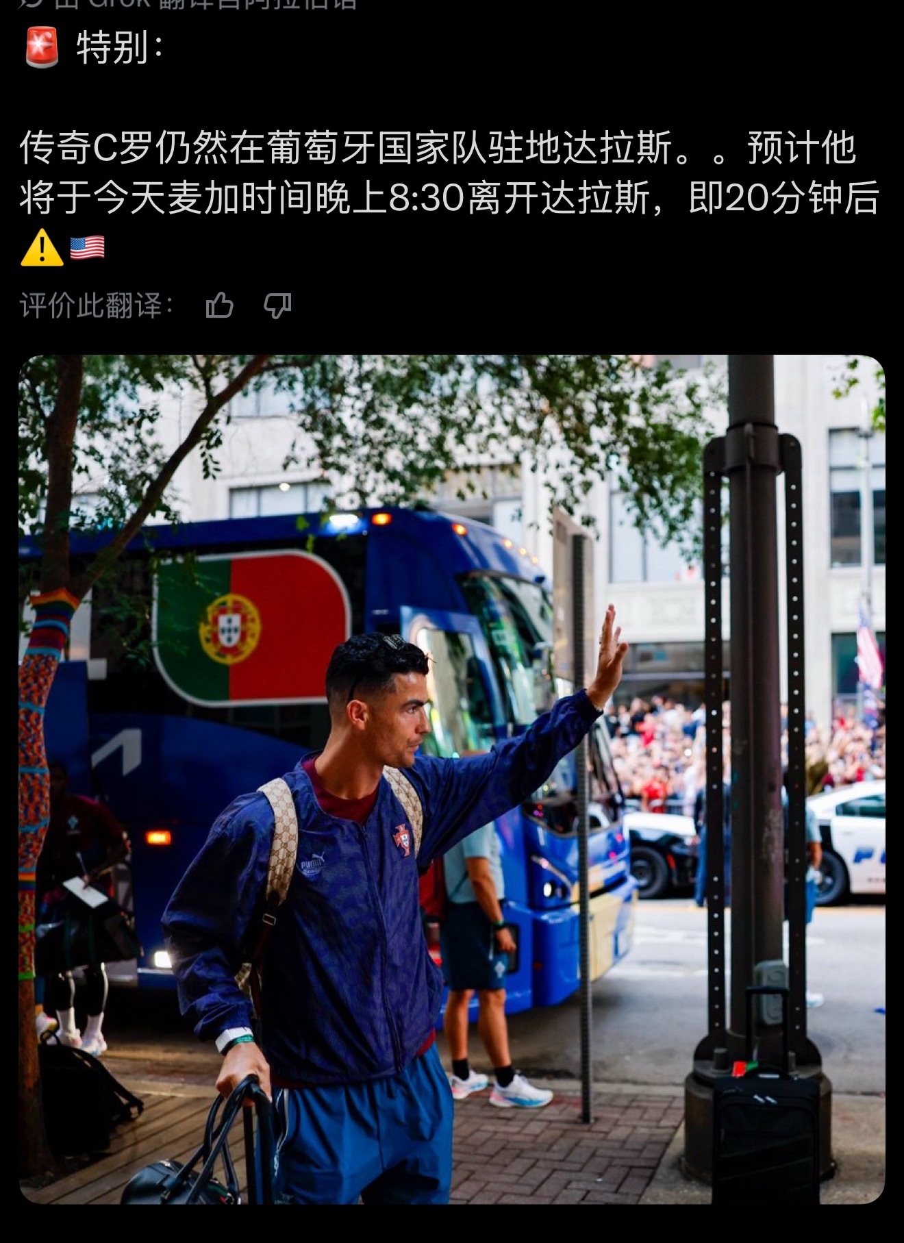 准备出发回程了
