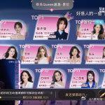 江语晨 留下江语晨线下收获众多路人自发支持，线上直播间付费数据常年稳居前三，稳定