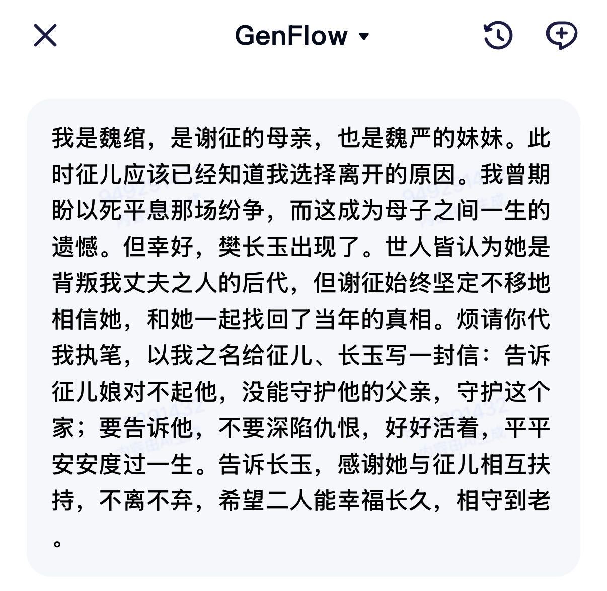 征儿、长玉，云开雾散，前路漫长，娘在另一个时空陪着你们。逐玉毛林林