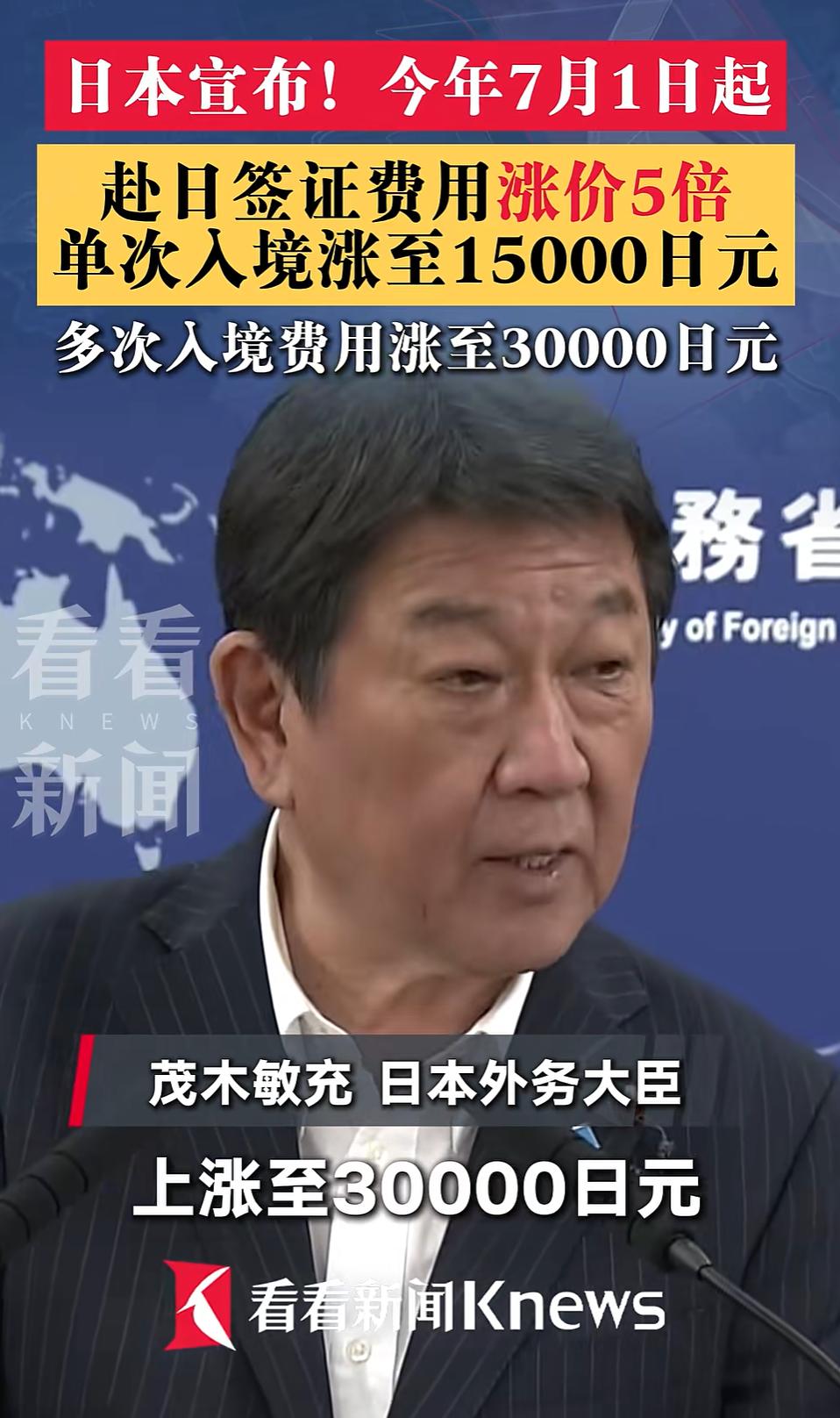 以往我极少为日本政府鼓掌，这一次不能不予以赞赏。6月19日，日本外务大臣茂木敏充