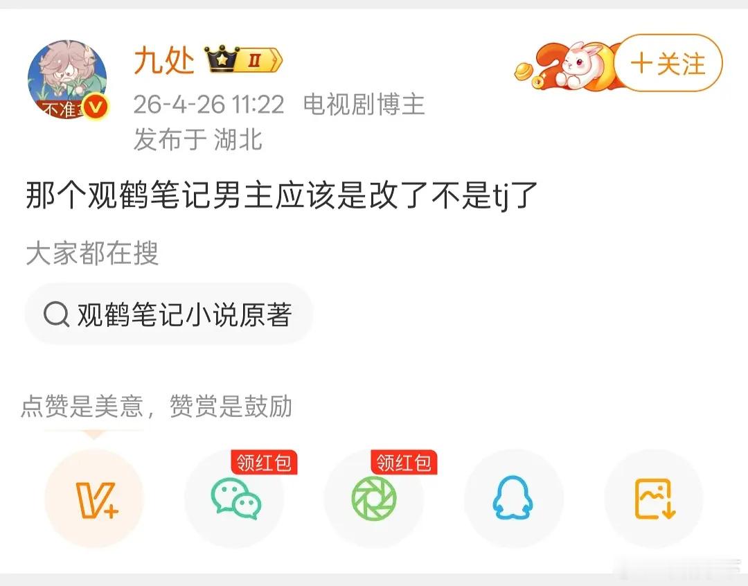 改了不是很正常，憋屈本来就没市场，憋屈太监更是没有哪个男演员会看一眼 