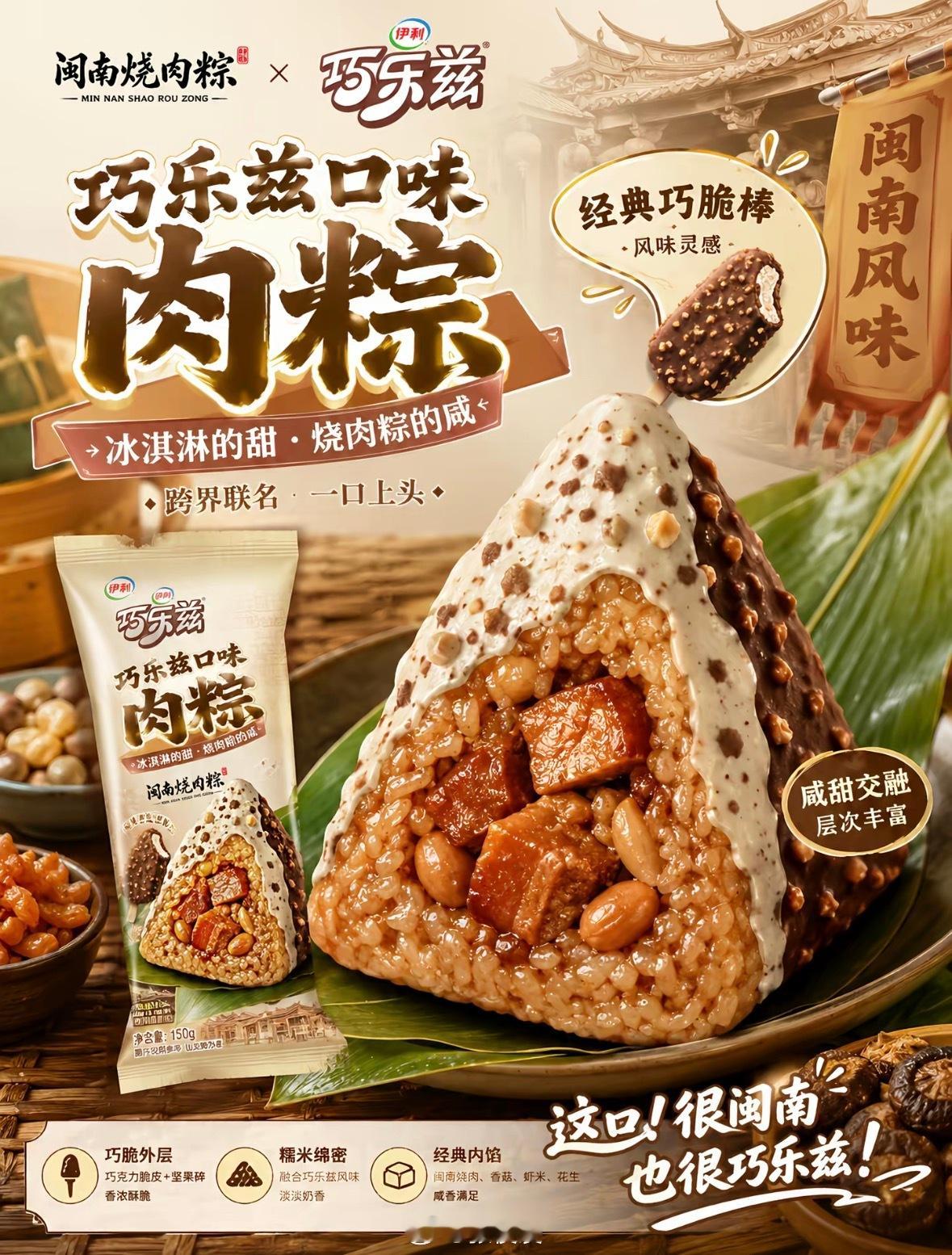 巧乐兹？林北第一个不同意 