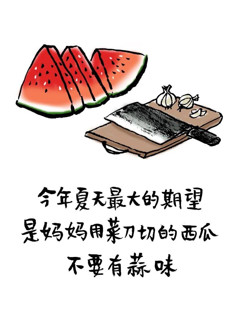 小林漫画：
与你共振过心跳的夏天，约等于永远（二）