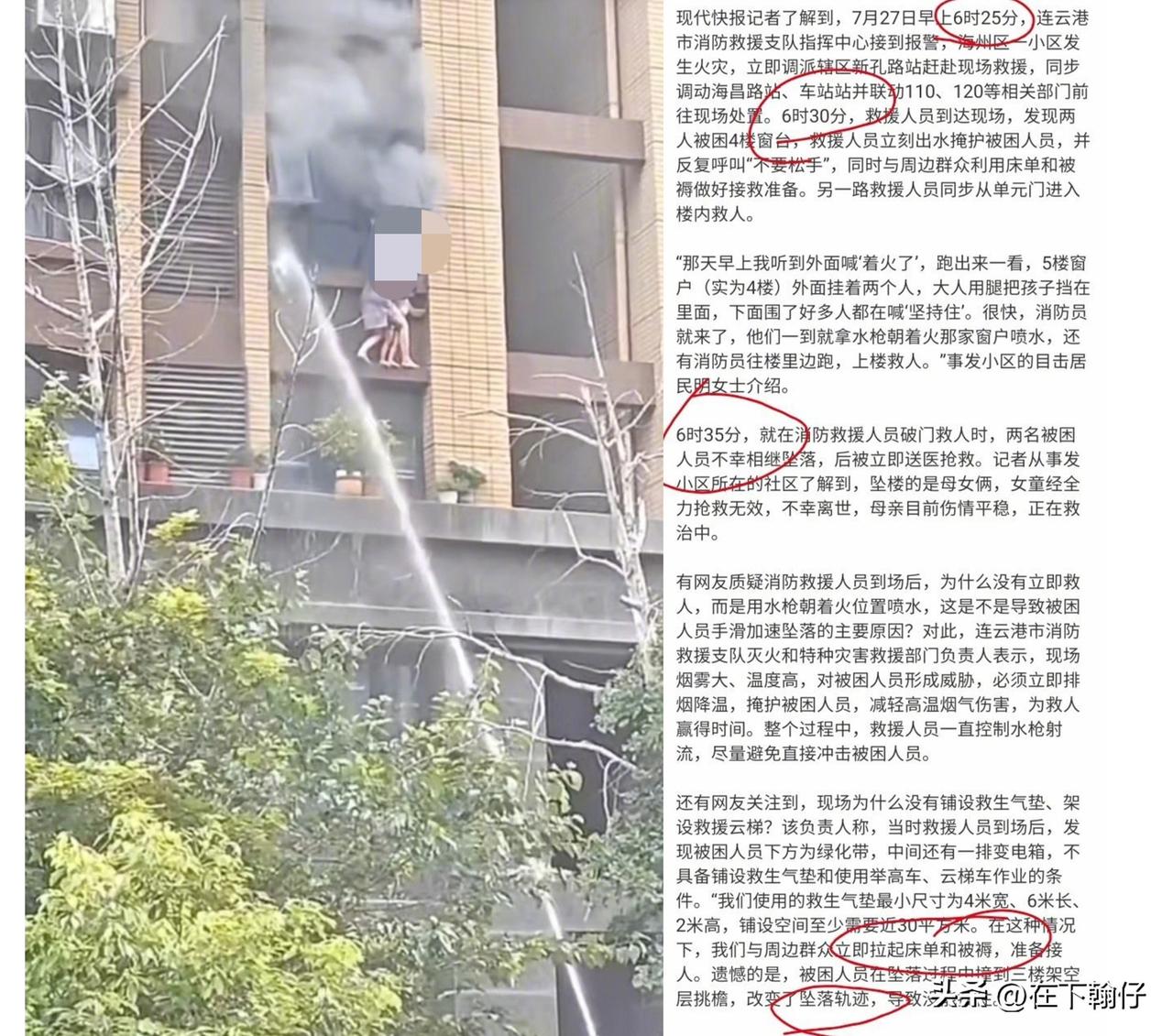 5分钟生死窗口！连云港火灾母女坠楼，消防详细回应，残酷现场真相让人破防

一场让
