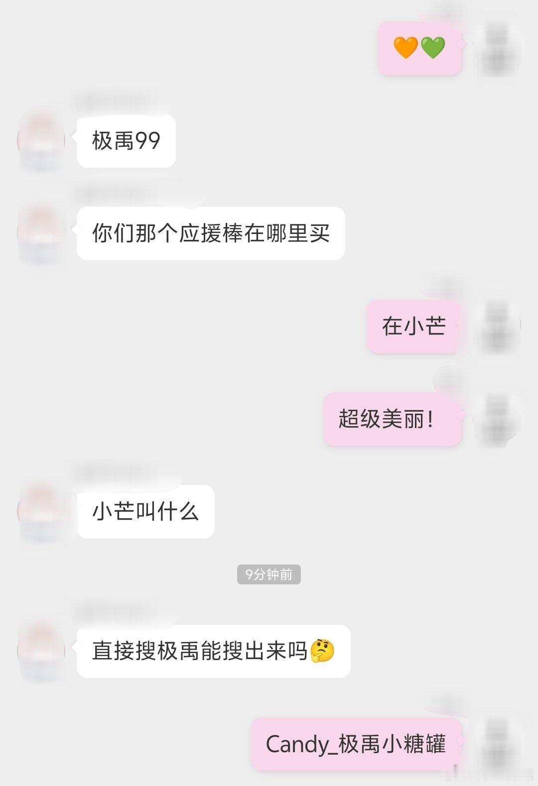 糖罐真是太有魅力了