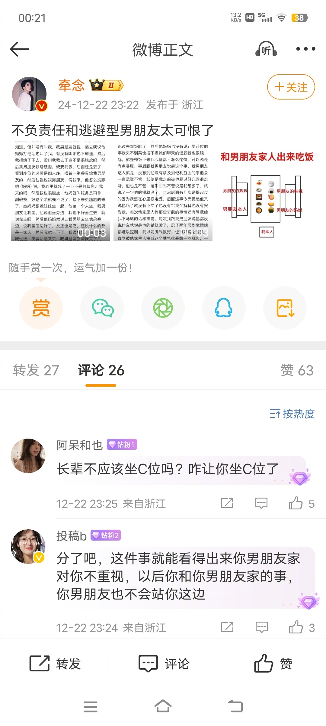 好奇问一下，明明是图片，这个博主为什么非要做成两三秒的视频？？？ ​​​