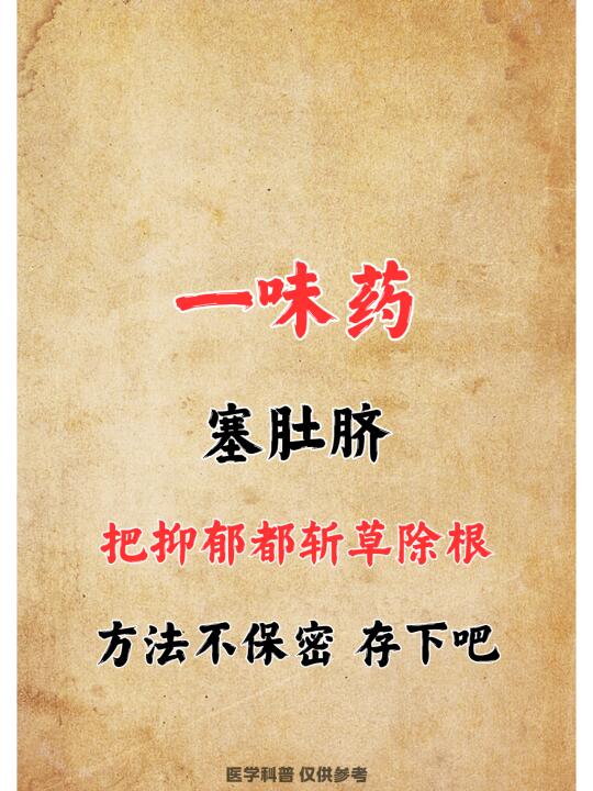 ﻿抑郁﻿ ﻿抑郁症﻿ ﻿中医﻿ 我是国医堂主任医师/湖北中医药大学教授...
