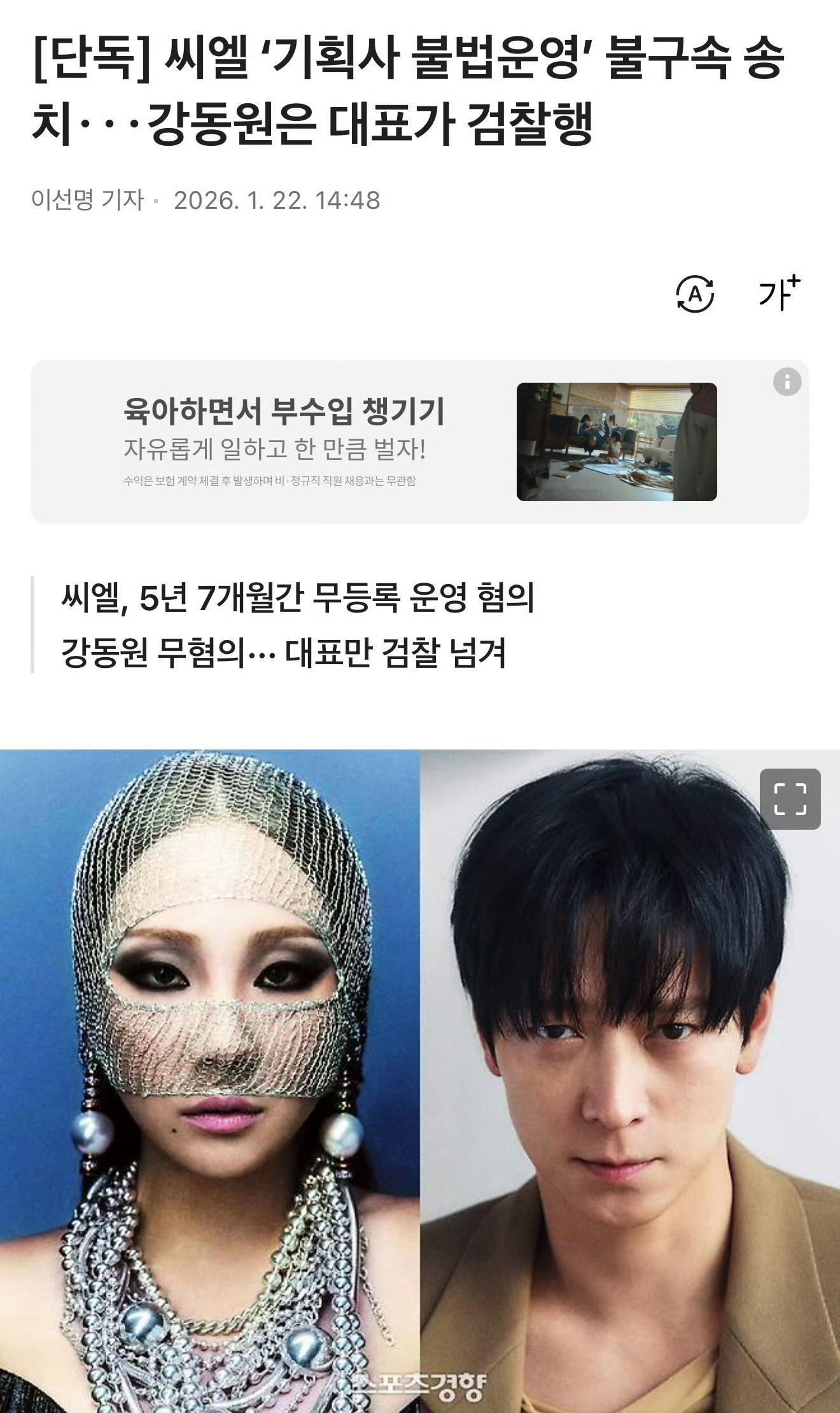 CL涉嫌非法运营企划社CL被移交至韩检方【新闻】CL涉嫌非法运营企划社，被移交至