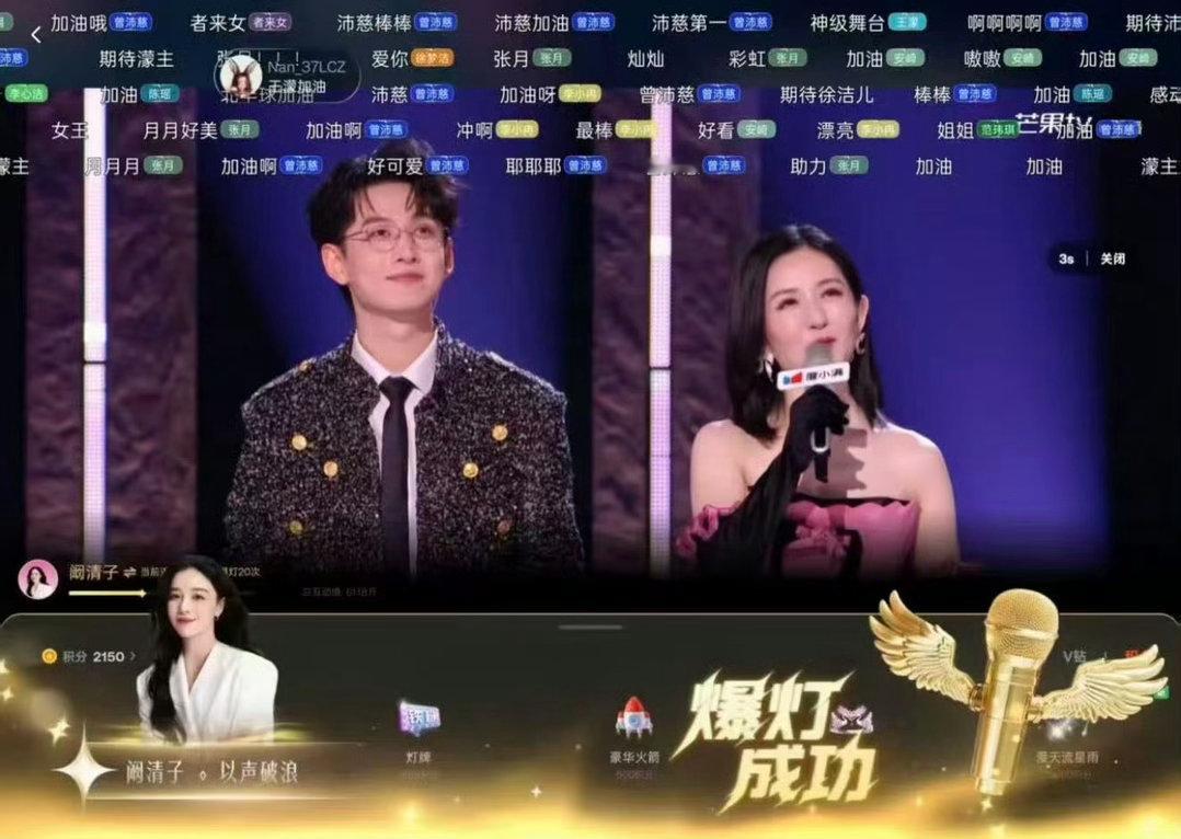 阚清子20分钟涨了20万小说照进现实+1阚清子浪姐互动贡献榜的榜一是阚清子老公，