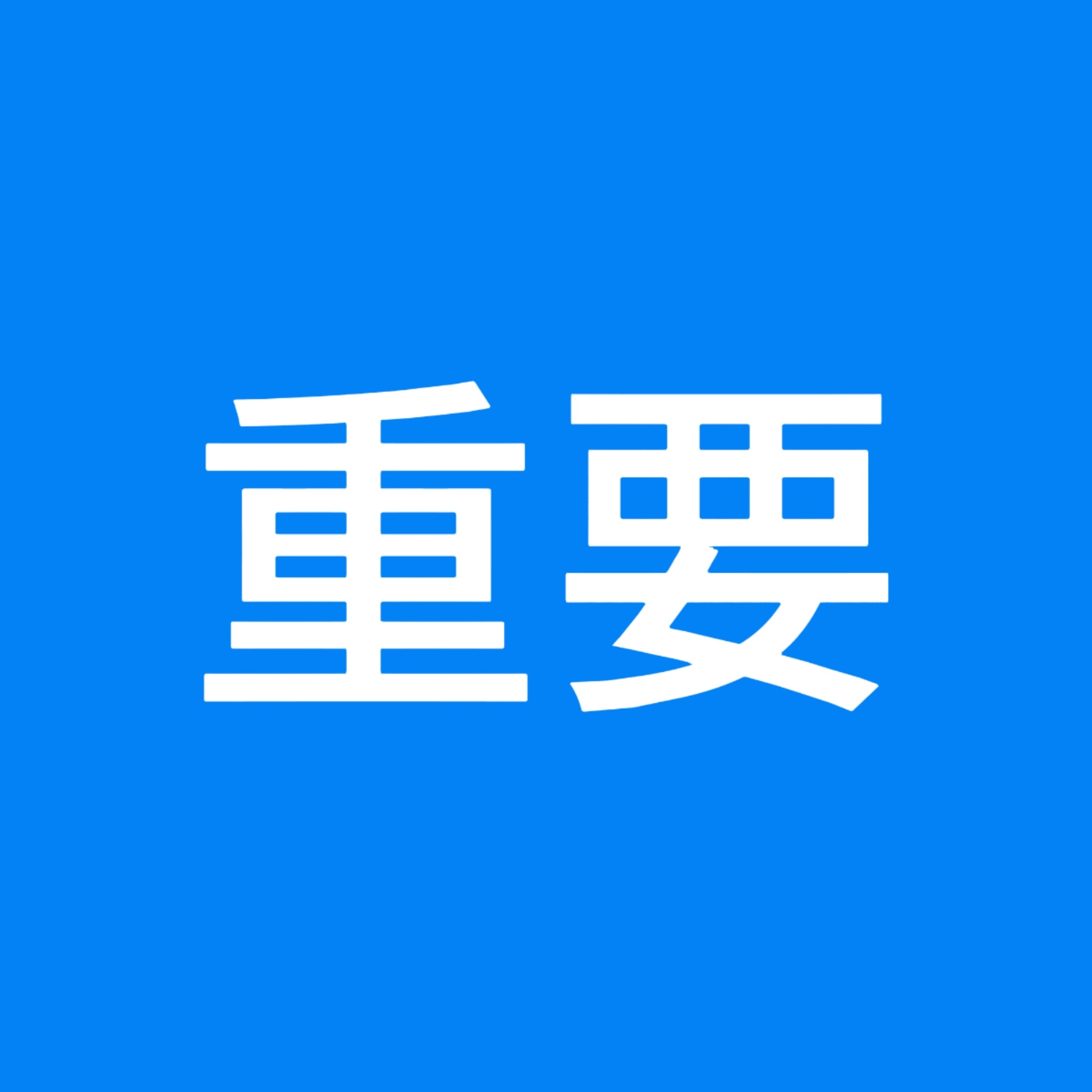 捞这两条，✅扩1️⃣网页链接2️⃣网页链接左航一路向海的少年