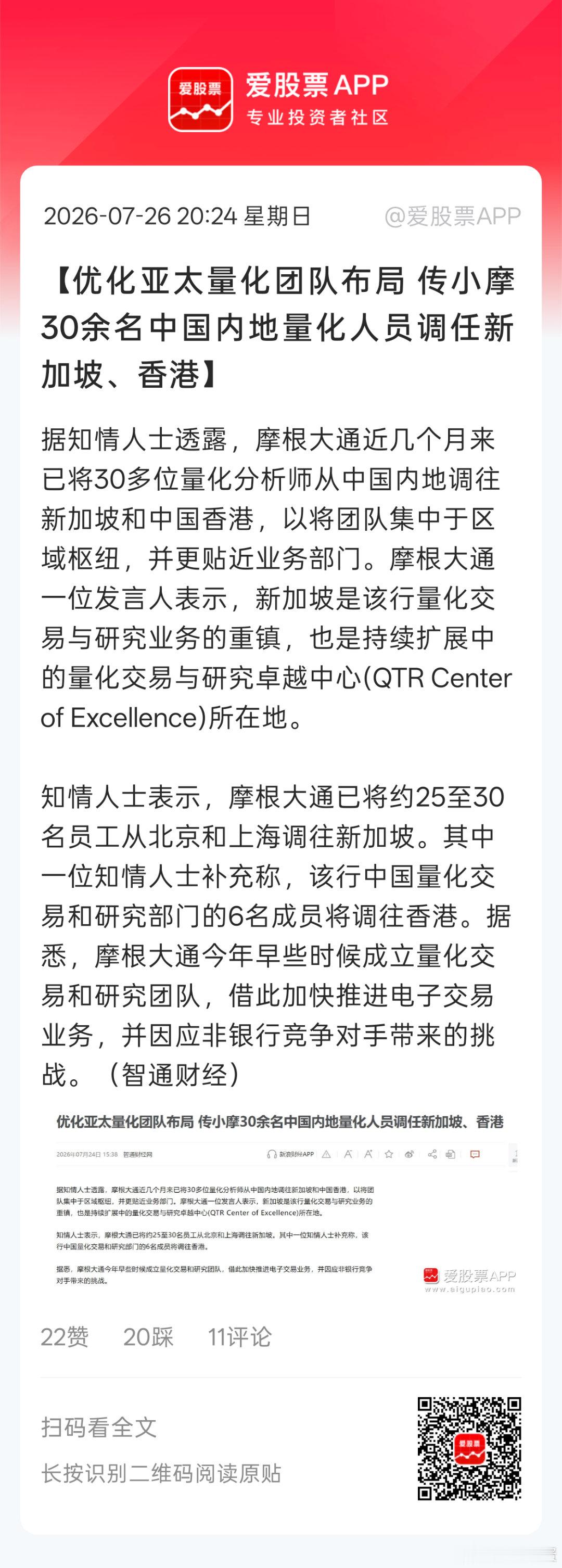 外资量化提桶跑路，村里有对量化的限制手段要出来？ 