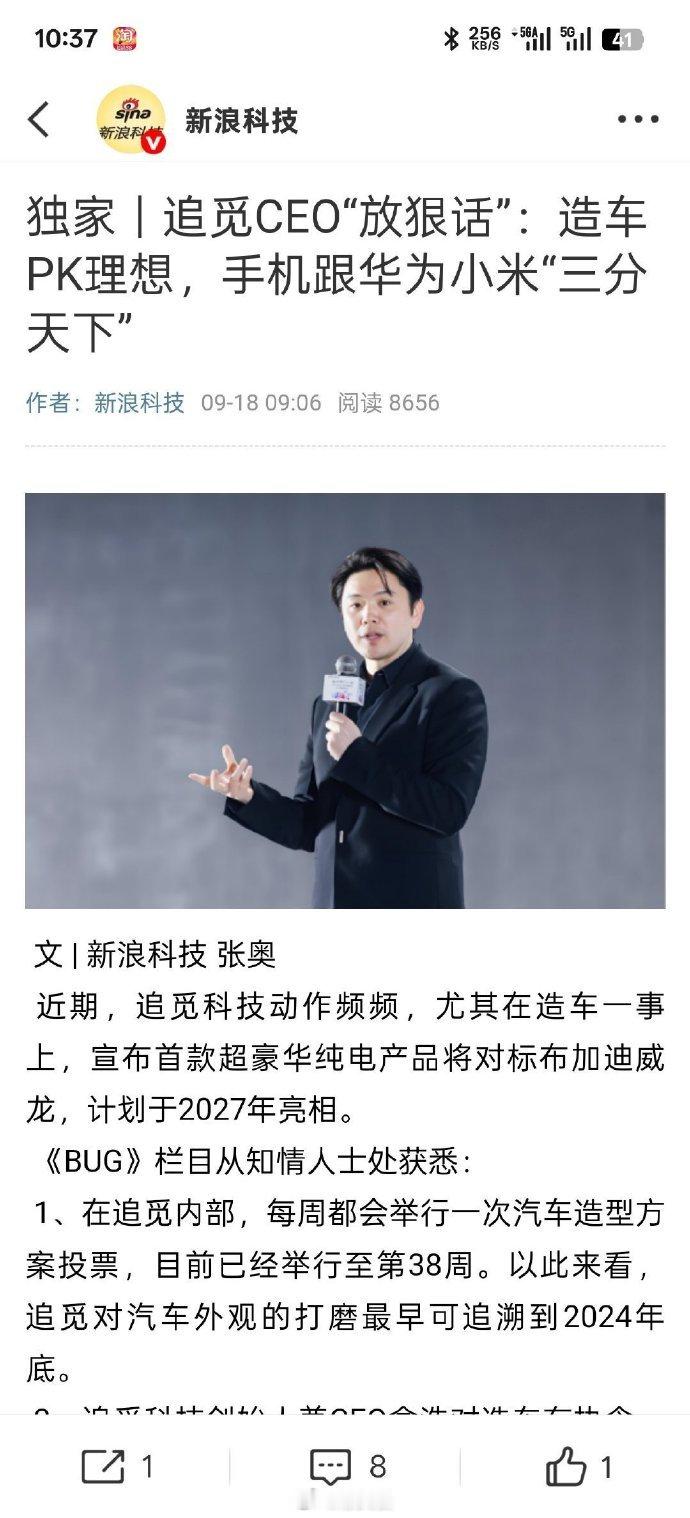翻译一下：得编更大的故事要融资了。 ​​​