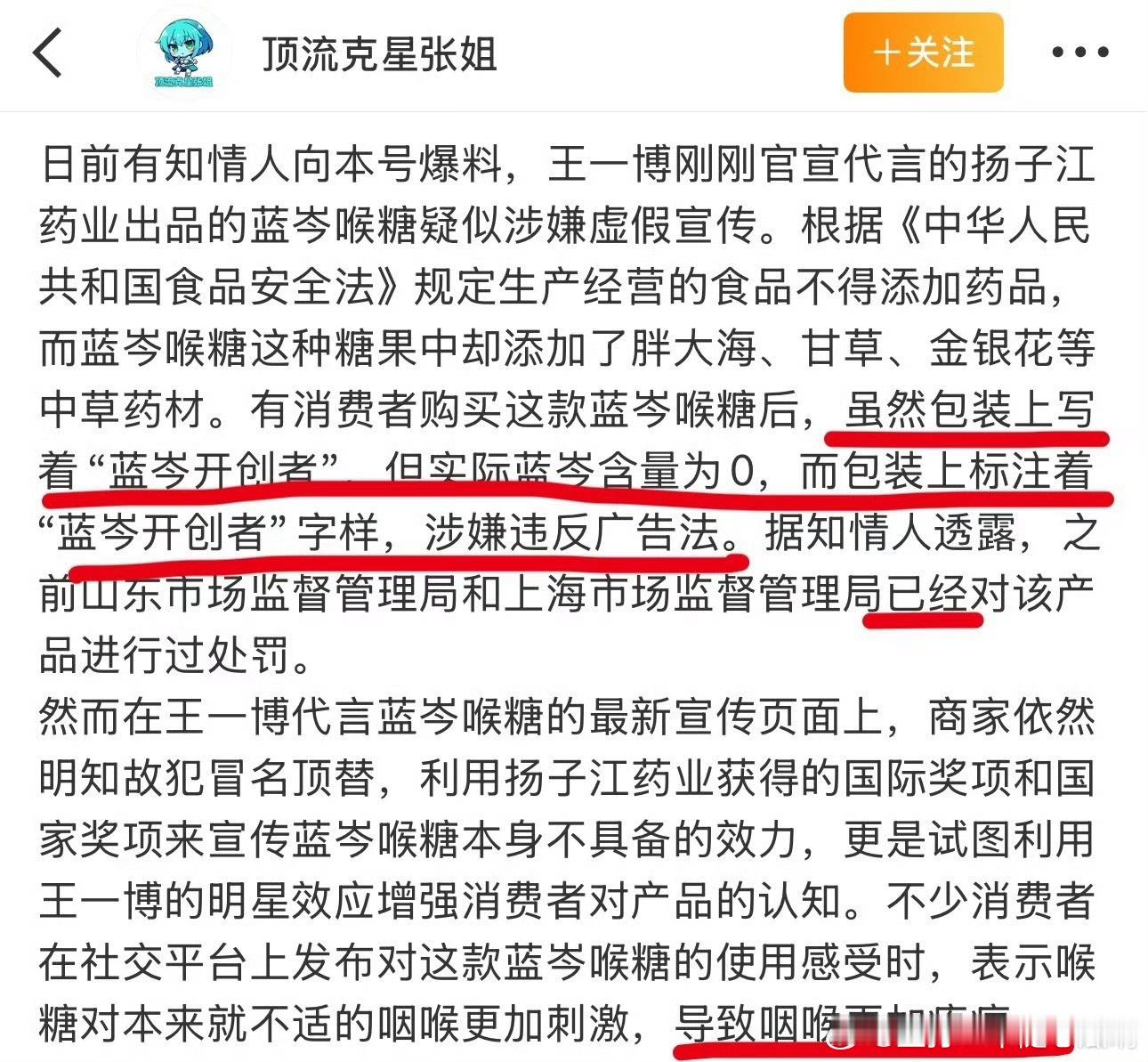 托姐在洗“蓝岑”是品牌名字[允悲]博子哥和品牌方出来说话！ ​​​