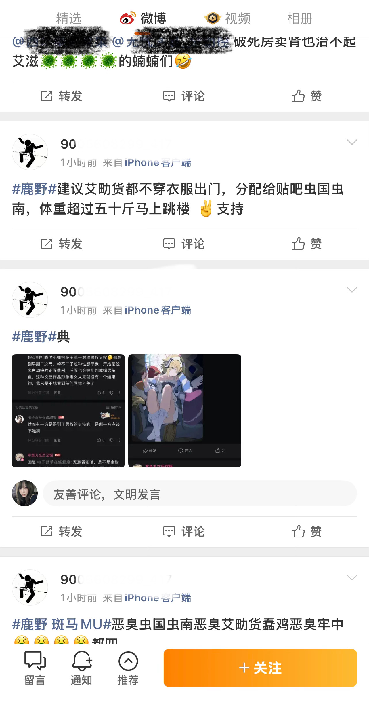鹿野 斑马mu 有人能看懂她在发些什么吗