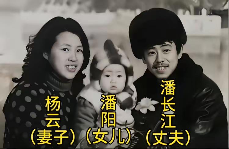 2岁的潘阳和父母的合影。
