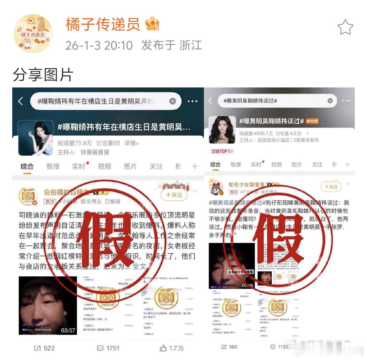 狗仔曝黄明昊鞠婧祎谈过，现在鞠婧祎和黄明昊方均辟谣，支持帅哥美女狠狠维权！！！！