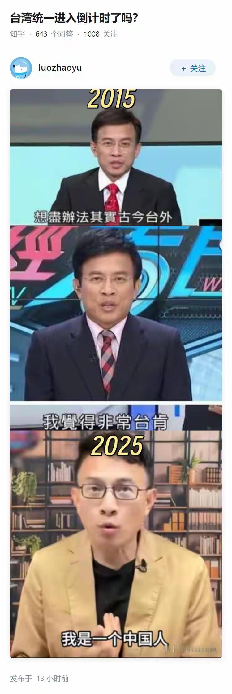 毫无节操的T独分子，台肯、古今台外发明人，当初的骚操作，蒋台正都要被他气活了！