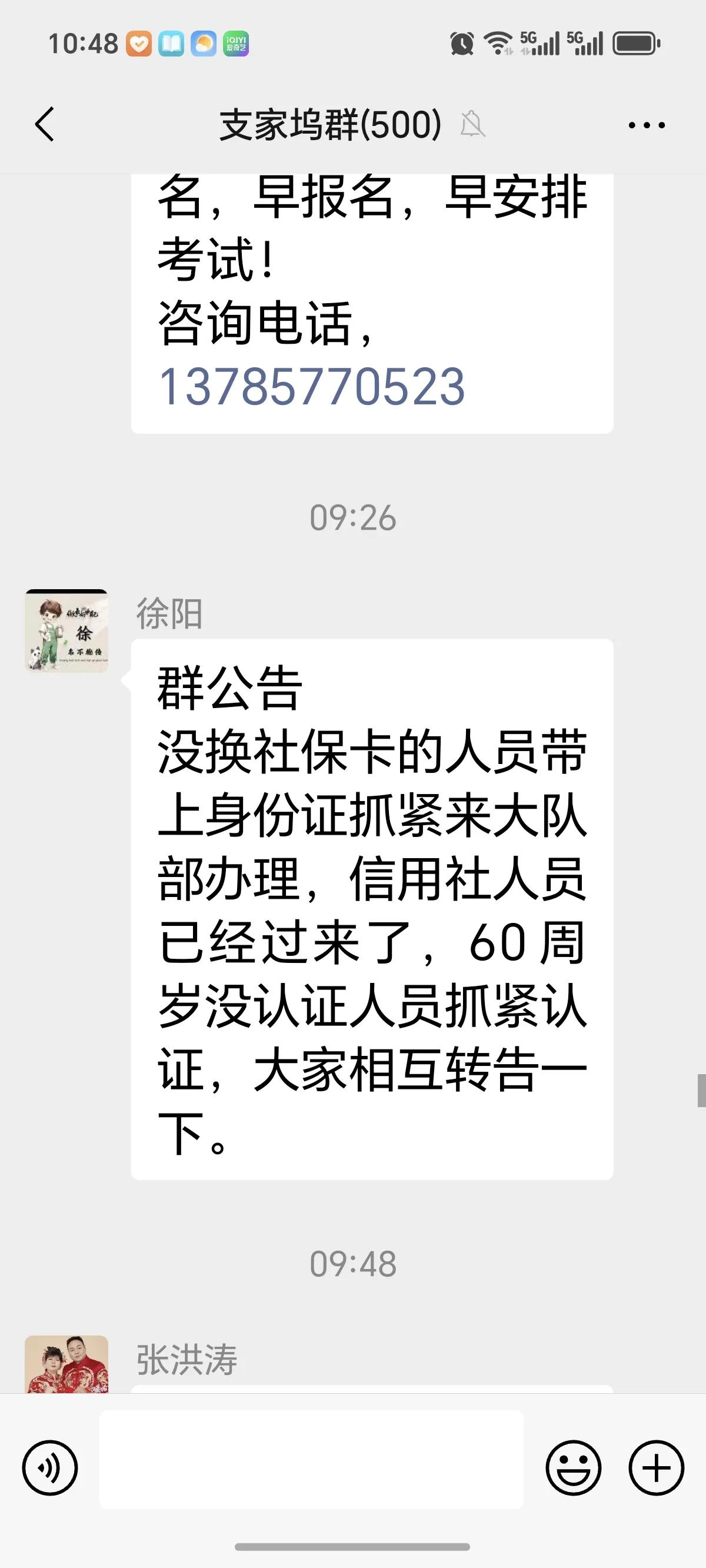 我们村的社会保障卡到期了。我们村原来的社会保障卡是邮政储蓄给办的，于是我们就到邮