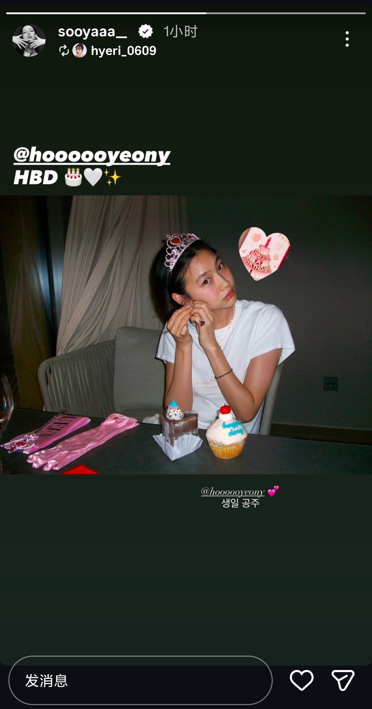 突然发现这个呆子转的快拍还是李惠利的IG快拍，然后给郑浩妍送上了生日祝福🥹🫳