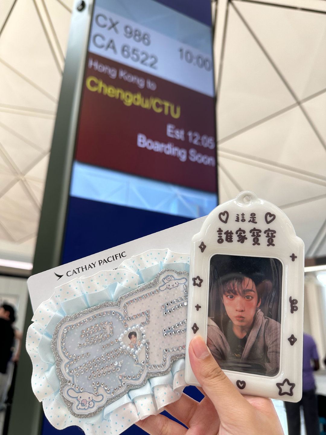 余景天Tony  尼听我说：延误了2个小时终于登机了成都见！！！