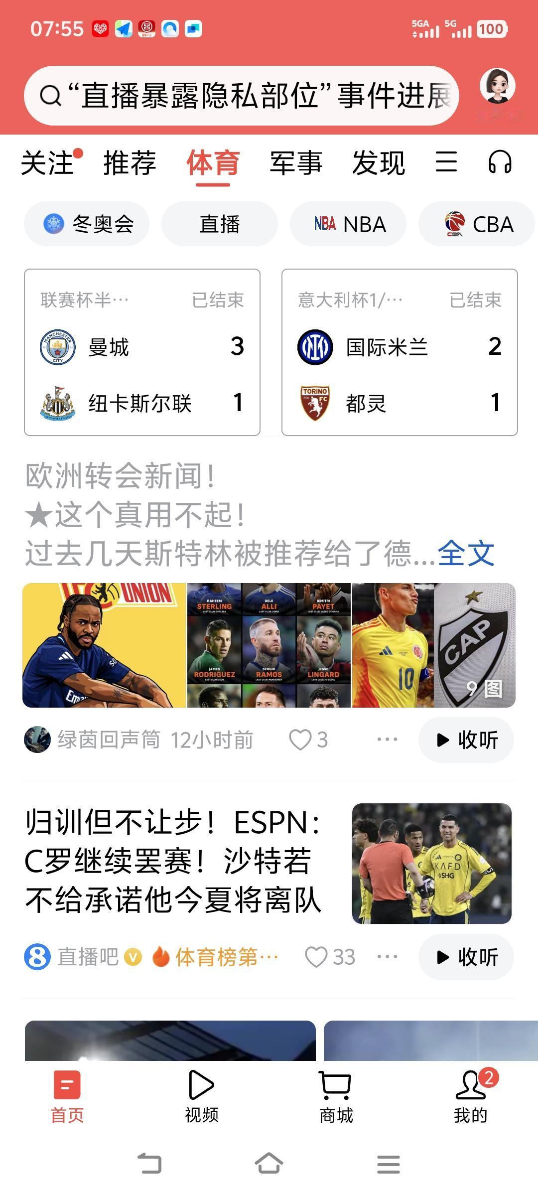 为什么英超，英国联赛普遍存在主场龙，客场虫？