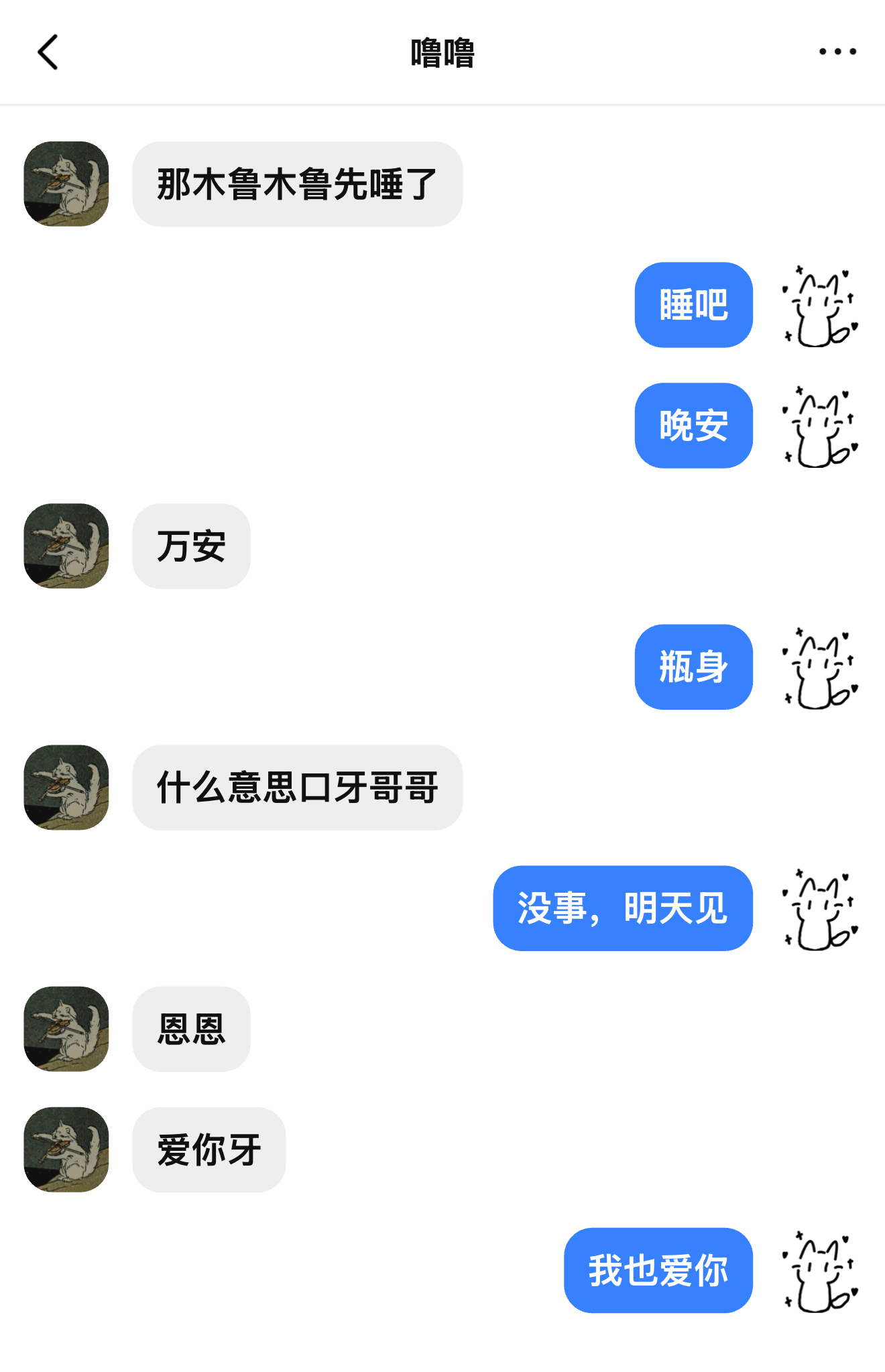 《手写还是转文字》