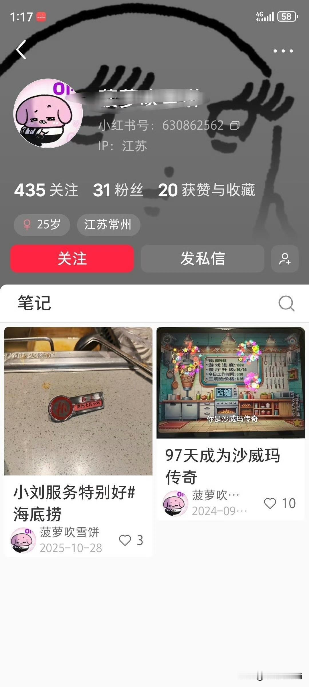 看看小🍠战个地儿下面发疯的都是什么鬼，要么新号，要么都是乱七八糟的关注，没有一
