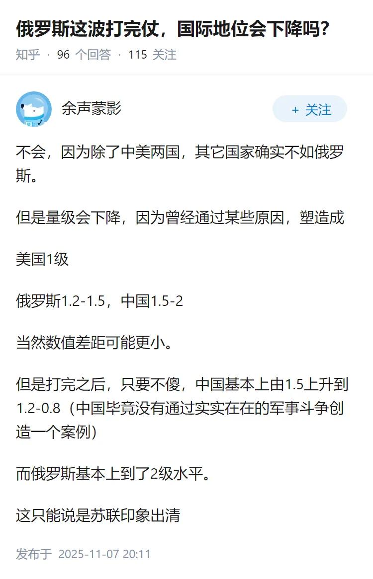 不会，国家视角和老百姓个体视角是不同的，国家情报全面的多，俄罗斯不是在跟乌克兰打
