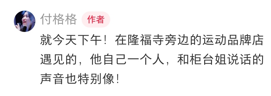 此男又在逛户外用品，是又瞅准哪个海拔了？ 