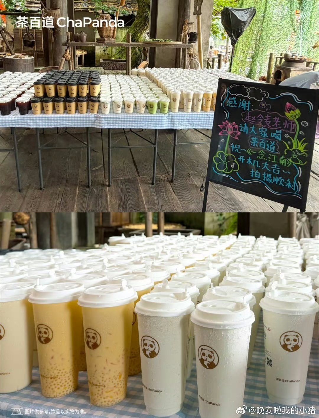 赵今麦开机请剧组喝奶茶赵今麦请一念江南剧组喝奶茶 赵今麦请剧组喝奶茶 