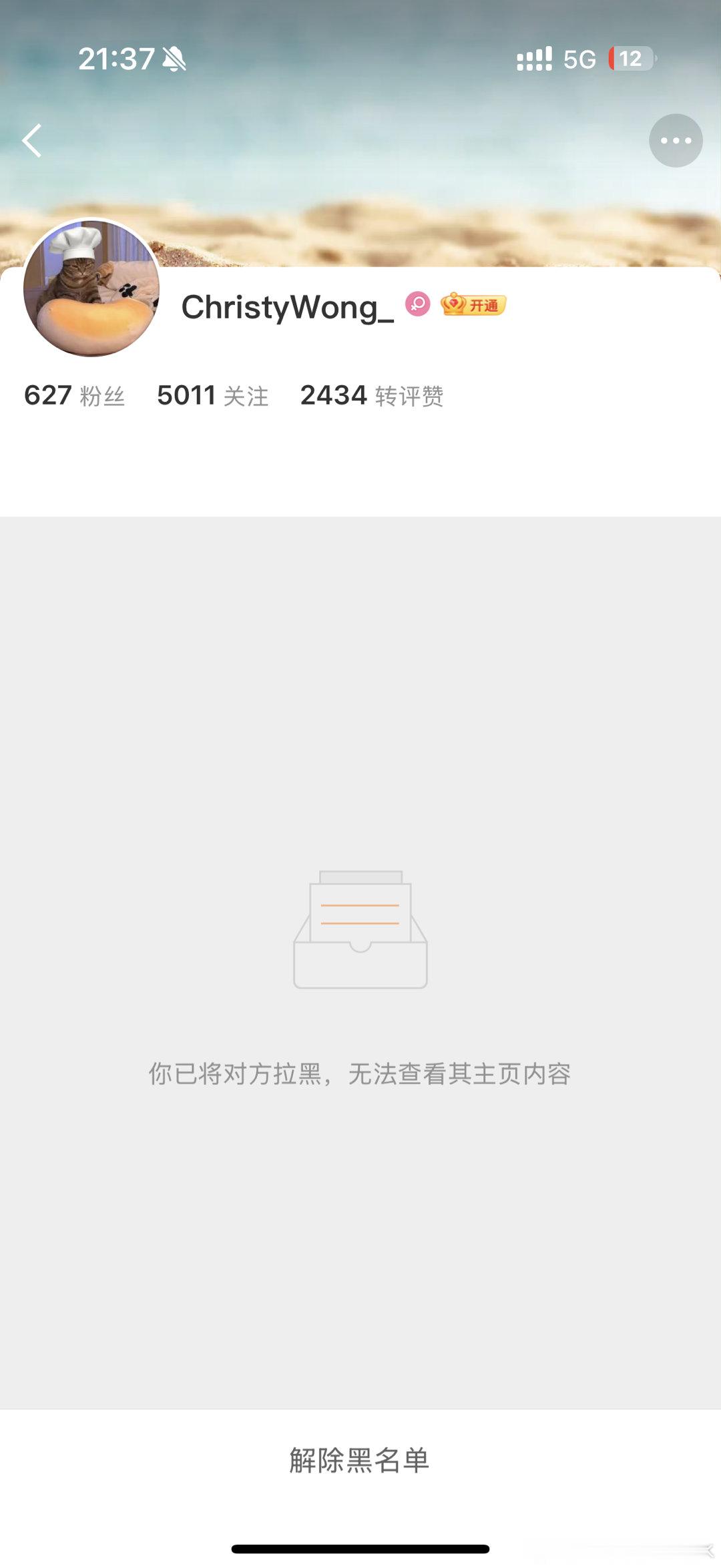 我早已拉黑的人都能领到今天发的口令包，看来是太久没拉黑人了，🫰，最烦这些吃里扒