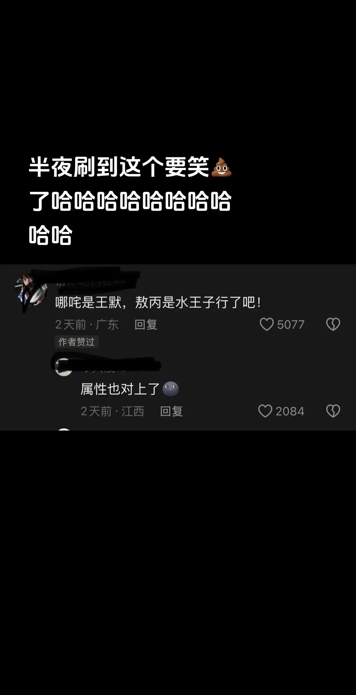 别说还真像！！！敖丙和哪吒直接缔结契约吧哈哈哈哈哈哈哈哈