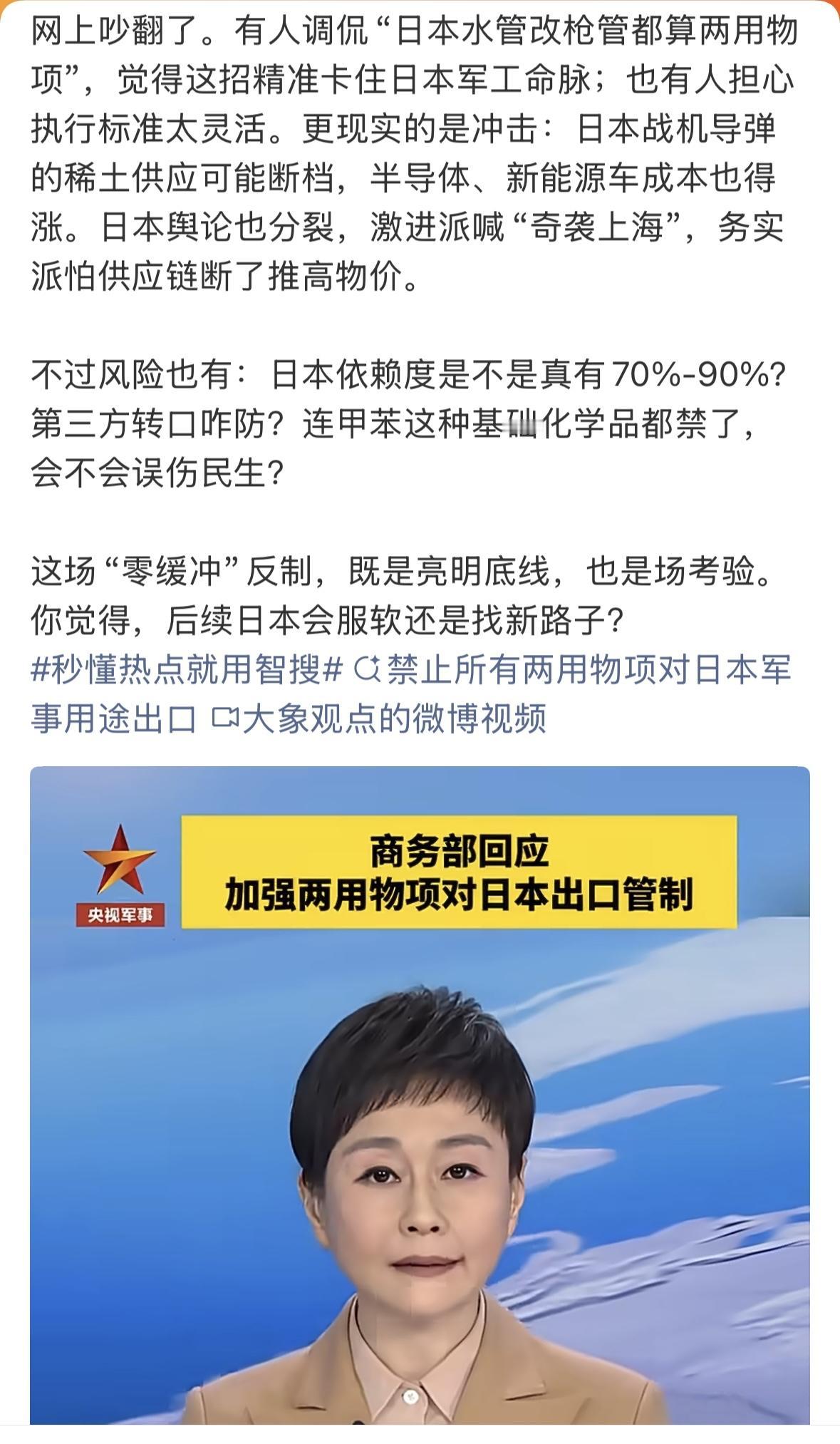 卡日本脖子，这招厉害，日本没有办法反制，中国军工不涉及日本日本技术。