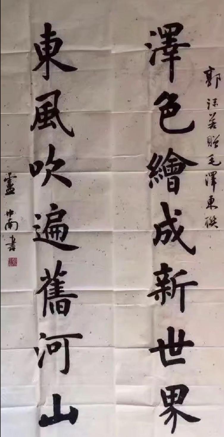 卢中南先生的楷书，好就好在他不局限于欧体，而是不断去融合其他书体力求写出点新意，