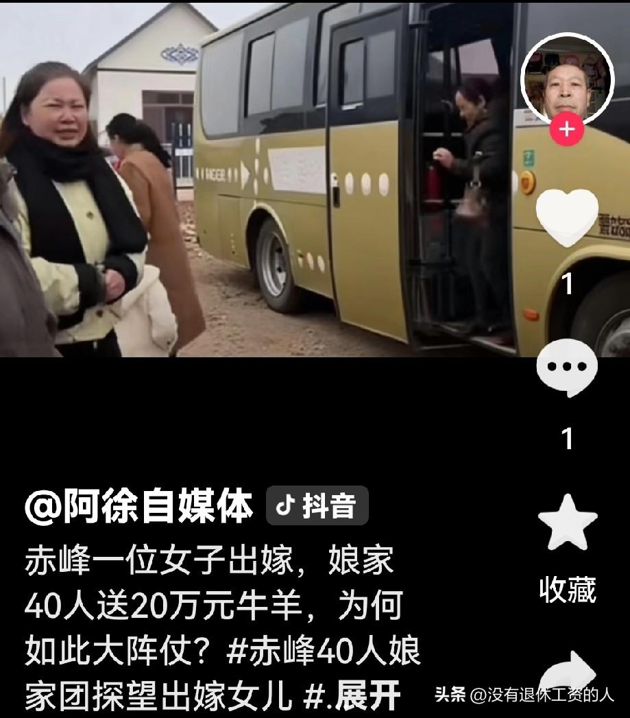 有这样的娘家人，简直就是底气十足！

内蒙古赤峰当地有一个民俗，就是新娘出嫁以后