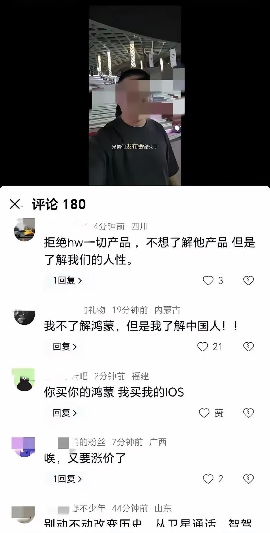 为何华为频遭非议？

随着华为鸿蒙系统发布会的落幕，我偶然间浏览到一位博主的视频