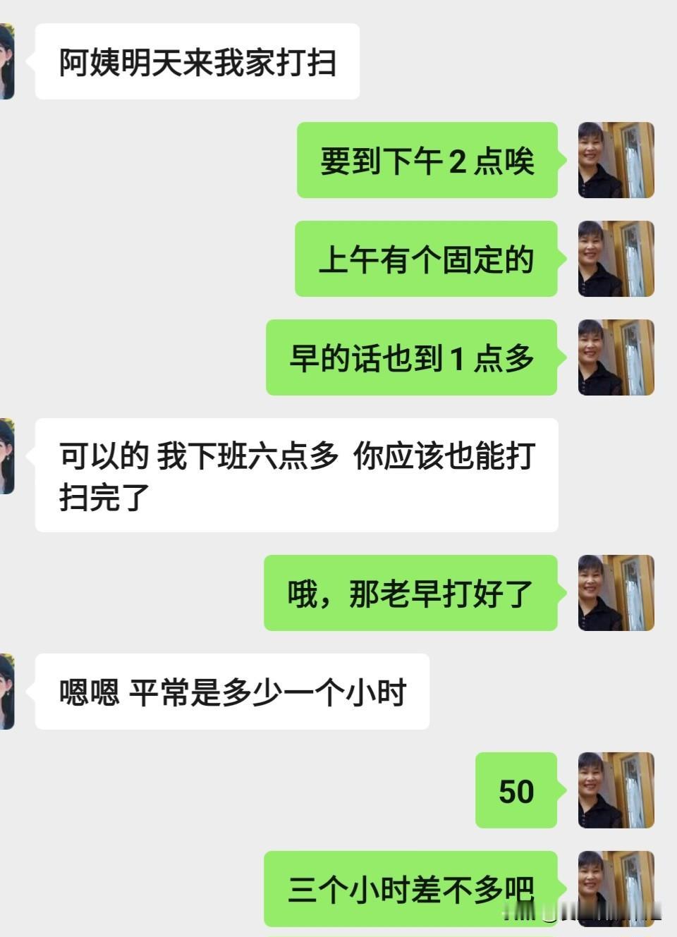 很多人都看不上的家政工作，我却干得特别起劲，一干就是20多年。

每天穿梭在自家