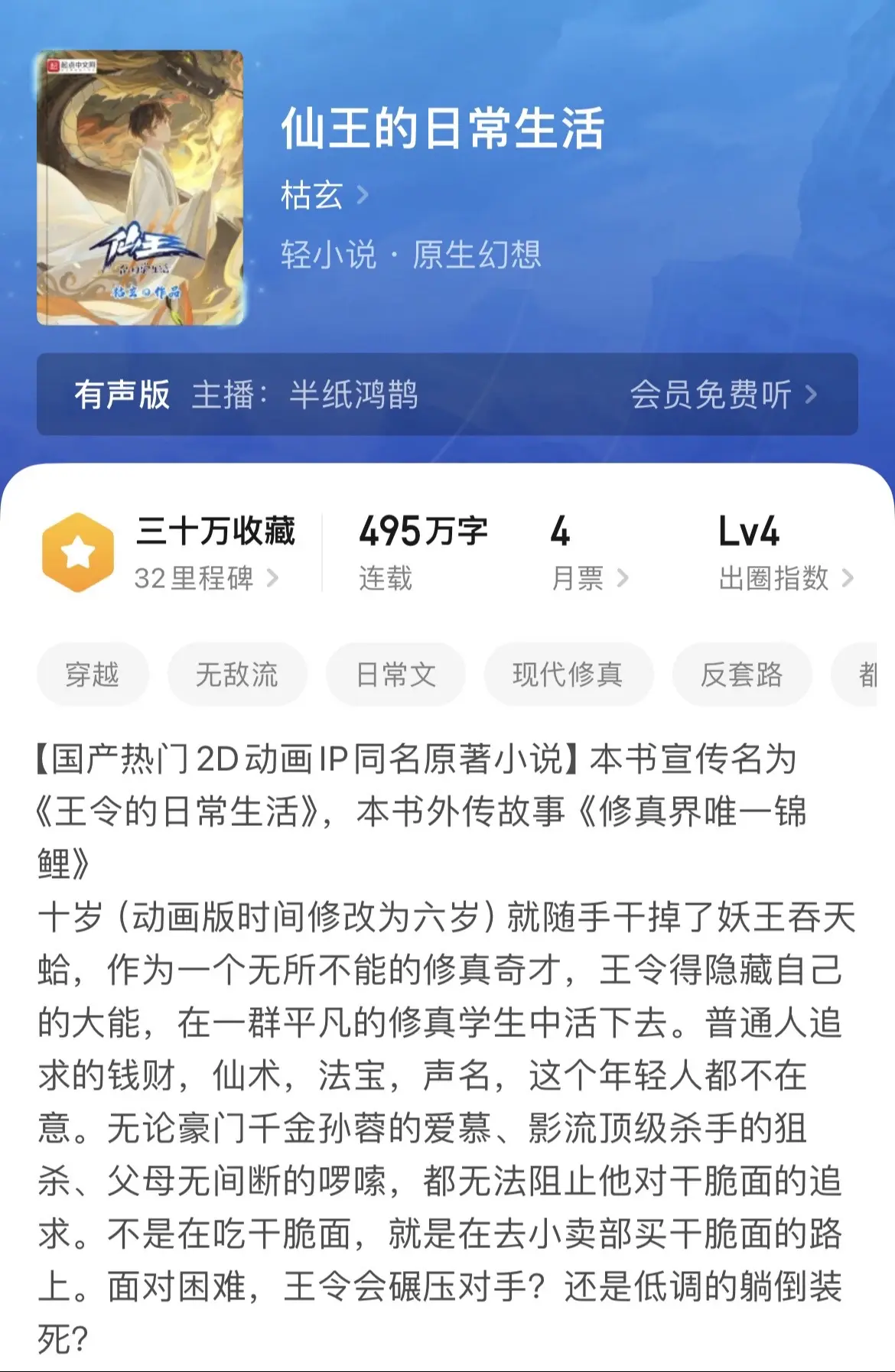 《都市修真》当年的都市修真题材也风光无限过，算是老题材最成功的一次创新...